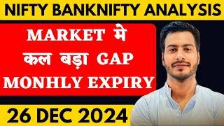 NIFTY PREDICTION FOR TOMORROW & BANKNIFTY ANALYSIS FOR 26 DECEMBER 2024 | MARKET ANALYSIS  TOMORROW