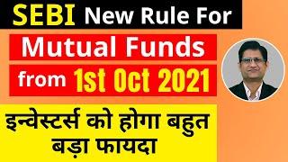 SEBI's New Mutual Fund Rules from 1st Oct 2021 | Good News for Mutual Fund Investors | Mutual Funds