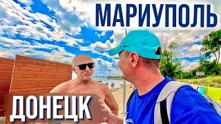 МАРИУПОЛЬ. Как Меняется! Новая НАБЕРЕЖНАЯ и центральный ПЛЯЖ. РОССИЯ все СТРОИТ. ДОНЕЦК 2024