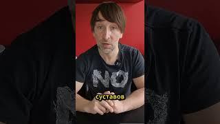 Верните здоровье суставам без операций !#суставы #здоровье #безболи #лечениесуставов