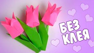 How to make a TULIP from paper, ORIGAMI for mom DIY PAPER FLOWERS WHAT TO GIVE for Mother's Day