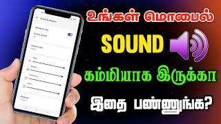 how to increase mobile sound in tamil | mobile volume increase | Tricks Tamizha