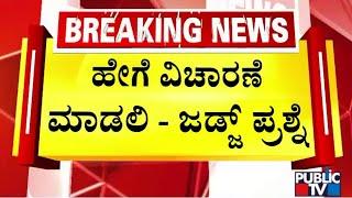 CT Ravi Bail Plea Hearing Begins | Public TV