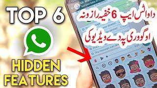 Whatsapp 6 Hidden Features 2022 in Pashto | Tabahi Features | Tech Asif Khan