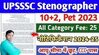 UPSSSC Stenographer Recruitment 2024 Apply Online for 661 Post