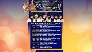 LIVE: 555 ਵਾਂ ਪਰਕਾਸ਼ ਪੁਰਬ | Kirtan & Katha Darbar 2024 | GSPJ | Day 4 PM