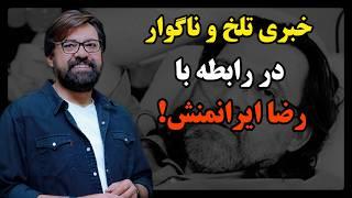 خبری تلخ و ناگوار در رابطه با رضا ایرانمنش!/ رضا ایرانمنش بازیگر جانباز ایرانی