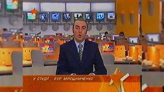 Спорт, Погода, Реклама + Анонс - ICTV [20.03.2007]