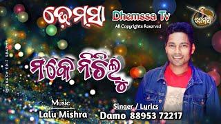 Song MOKE NICHILU  #dhemssa tv