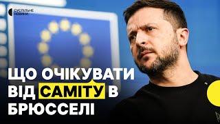 «Зміни в європейській політиці» | Про що можуть домовитися лідери країн?