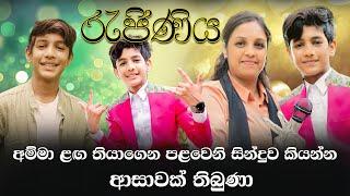 Jeevithayata Idadenna (ජීවිතයට ඉඩදෙන්න) | Aslam Roshan | Sirasa TV