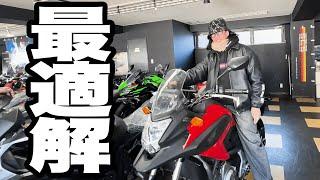 初めての大型バイクで購入候補が見つかったのに…