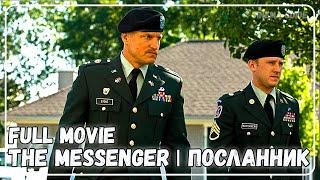 The MessengerПосланникFull MovieWatch For Free