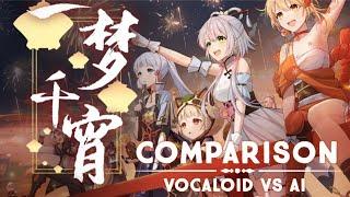 VSINGER 洛天依 Luo Tianyi Genshin Impact【A Dream of a Thousand Nights - 一梦千宵】VOCALOID - ACE - X Studio