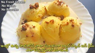 Butter scotch Ice Cream In Telugu||Butter Scotch Ice Cream Without Fresh Cream||Creamy Butter Scotch