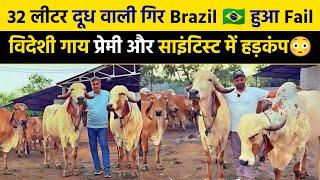 Selfie वाली गाय  Photo खिंचाने के लिए लाइन लगती है️ Best Gir Cow Breeder देवा भाई