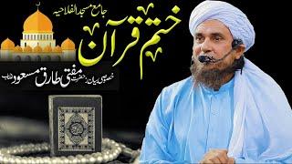 Khatam-e-Quran | Mufti Tariq Masood Speeches 
