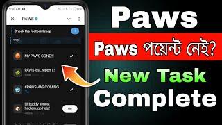 Paws পয়েন্ট নেই?  || Paws New Task Complete | Paws Airdrop Point Not Showing Problem Solved