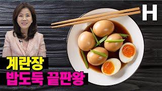 밥도둑 반숙계란장에 이걸 넣어보세요! 면역력 단백질 충전! 반숙계란장 만들기