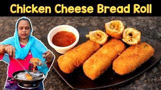 Chicken Cheese Roll Recipe | Bread Chicken Cheese Roll | Chicken Roll recipe | Street Food Zaika