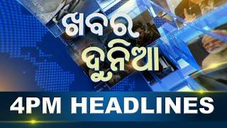 4PM Headlines ||| 28th December 2024 ||| Kanak News |||