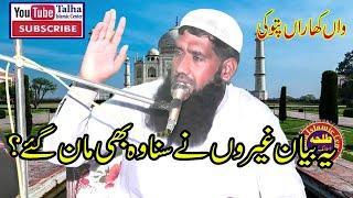 Molana Qari Abdulgfar Abid Topic Hasad Ka Anjam By Talha Islamic Center 27-12-2022