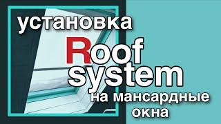 https://rolldecor.ru/ установка рулонных штор на мансардные окна