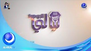 ليالي الجوهرة مع عقد الجلاد -   قناة الهلال الفضائية  -   ALHILAL TV