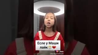 У кого лучше тренд из likee