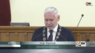 Уже не секретарь горсовета: Игорь Терехов стал мэром Харькова - 11.11.2021