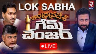 AP Lok Sabha ElectionLIVE | Ravi Prakash | Game Changer | Chandrababu | Jagan | Study Report | RTV