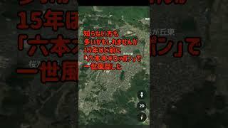 岡山県赤磐市はこんな街！【岡山&広島全市町村紹介】