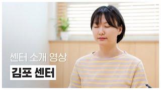 우리 동네 마음수련 명상센터를 소개합니다! | 김포 마음수련 명상센터