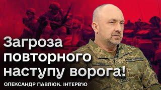 ️️ Є загроза повторного наступу росіян! | Олександр Павлюк, командувач Сухопутних військ ЗСУ