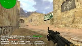 Давайте поиграим в Conter Strike 1.6 часть 1