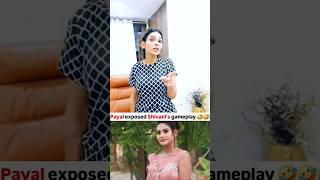 PAYAL MALIK NE KIYA SHIVANI KUMARI KO EXPOSED #armaanmalik #shorts