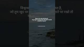 खुद पर.. life ways status | new status | sad status | sad shayari #love #quotes #status #short