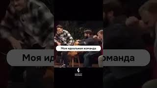 Идеальная команда #юмор #психология