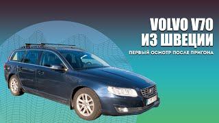 Volvo V70 из Швеции: 5 важных деталей