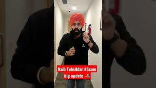 Naib Tehsildar Scam Bigg Update  #punjabadda247