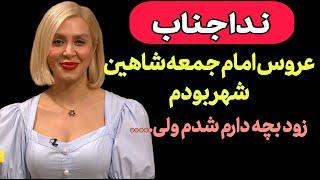 ناگفته های باور نکردنی زندگی نداجناب مجری شبکه منوتو ازدواج و طلاق/بچه‌ ندا جناب