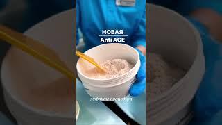 Процедура омоложения Ani AGE в Молдове