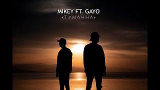 Gayo ft Mikey - Туманна (Gaygysyz Kulyyew)