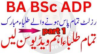 Good News  BA BSc ADP Results 2024  | Ada Ads Part 1 Result 2024 PU