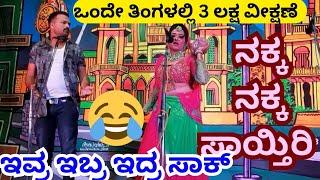Vittal Chikkaladinni & Lakshmi Shirol Comedy  Nataka | Kannada Comedy Natak | Uttara Karnataka