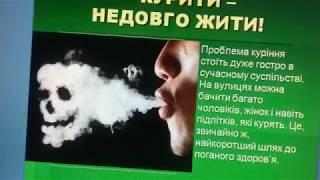 Здорова Україна   я і ти!