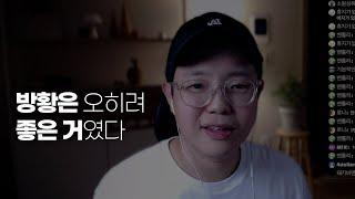 나만의 정답을 찾는 법 (진짜 나는 이렇게 발견된다)