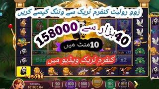 Zoo Roulette 100% Working Trick | Mr Khan.tricks | Card Rummy | Daily Earning 5k plus