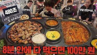 유노:"5분이면 깹니다" 2.2kg 삼겹살 세트를 제한시간 8분 안에 다 먹으면 상금 100만원