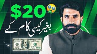 Earn 20$ Without Any Work From Mobile | Online Earning From Pakistan | BTCGPT Exposed | Albarizon